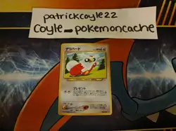 Delibird Holo Rare Japanese Card Awakening Legends No. 225 VLP front/LP back - Image 2