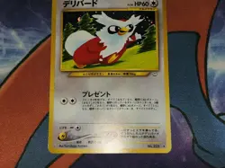 Delibird Holo Rare Japanese Card Awakening Legends No. 225 VLP front/LP back - Image 4