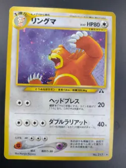 Pokemon Card - Ursaring Holo Japanese Neo 2 (Discovery) - No 217 Excellent - Image 1