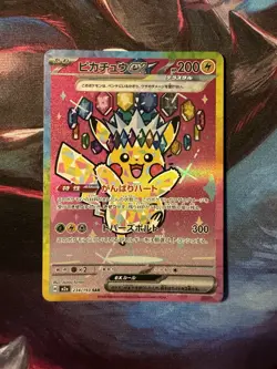 Pikachu ex SAR 234/193 MEGA Dream ex M2a Pokemon Card Japanese TCG 2025 NM MINT - Image 1