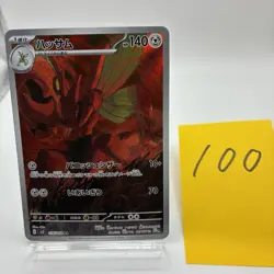 Scizor AR 116/108 Ruler of the Black Flame sv3 Pokemon Card Japanese [Near Mint] - Image 1