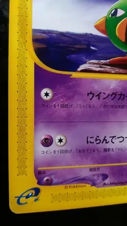 Natu Pokemon Card Japanese Nintendo Game Rare E Series 001/018 Mcdonald's Promo - Image 3