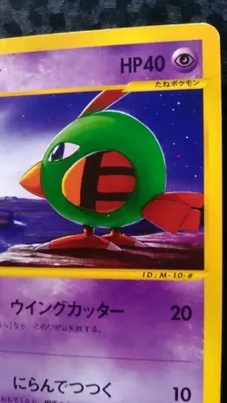 Natu Pokemon Card Japanese Nintendo Game Rare E Series 001/018 Mcdonald's Promo - Image 5