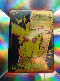 Pokemon Card Chinese - Pikachu - Holo - Eif Baby - KDJL-SR-001 - Image 1