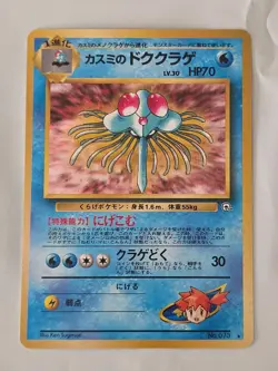 Misty’s Tentacruel 1998 Japanese Pokemon Gym Heroes Holo-Rare Card #073 - Image 1