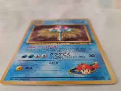Misty’s Tentacruel 1998 Japanese Pokemon Gym Heroes Holo-Rare Card #073 - Image 5