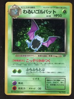 Pokemon Card Dark Golbat Team Rocket Gang Holo (Japanese) 042 NM - Image 1