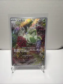 Sprigatito AR 075/073 SV1a Triplet Beat Pokemon Card Japanese Scarlet & Violet - Image 1
