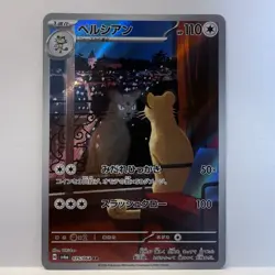 Persian AR 075/064 Pokemon Card SV6a Night Wanderer Japanese - Image 1