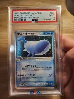 2003 POKEMON JPN MIRACLE OF THE DESERT WAILORD EX HOLO 021/053 PSA 9 - Image 3