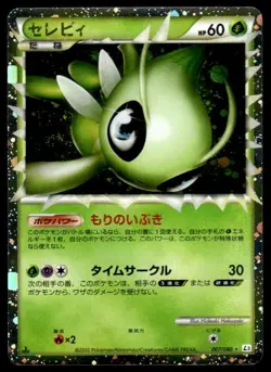 Prime Celebi 007/080 Holo 1st Edition Clash at the Summit Pokemon Japanese ~ HP - Image 1