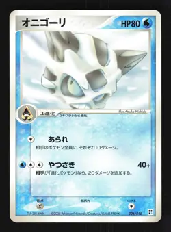 Pokemon Japanese Glalie Water Quick Pack 006/015 Lightly Played - Image 1