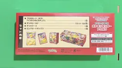 SEALED Pokemon Center Tohoku Special Box Japanese - Pikachu Promo [UK Seller] - Image 2