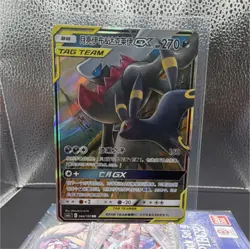 Pokemon Umbreon & Darkrai GX TAG TEAM Holo 044/150 270 HP 150 ATK - Image 1