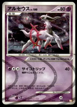 Arceus 008/017 Holo 1st Edition Arceus Deck Lightning Psychic Japanese ~ MP - Image 1