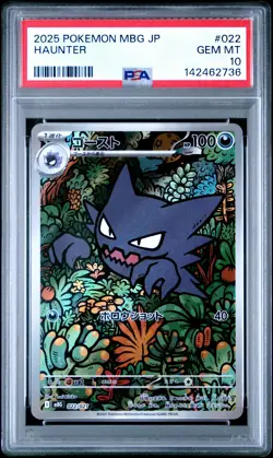 PSA 10 HAUNTER 022 MBG-MEGA STARTER SET MEGA GENGAR EX POKEMON JAPANESE - Image 1
