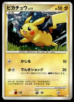 Pikachu 004/015 Holo Pikachu Half Deck Pokemon Japanese ~ HP - Image 1