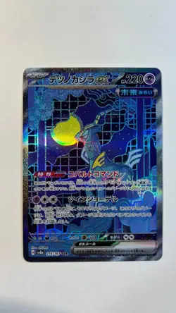 Iron Cown Ex Pokemon Terastal Festival Ex Japanese 214/187 Full Art SAR - Image 1