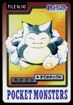 Snorlax No. 143 Bandai Carddass Series 3-4 Pokemon Japanese Moderately Played - Image 1