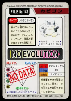 Snorlax No. 143 Bandai Carddass Series 3-4 Pokemon Japanese Moderately Played - Image 2