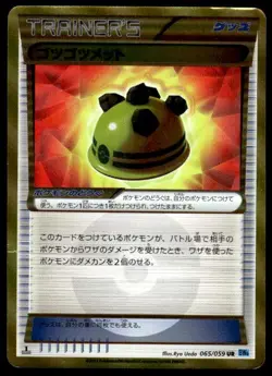 Rocky Helmet 065/059 Holo 1st Edition Ultra Rare Freeze Bolt Japanese ~ HP - Image 1