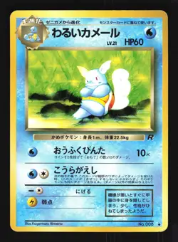 Pokemon Japanese Dark Wartortle Team Rocket Uncommon No. 008 Moderately Played - Image 1