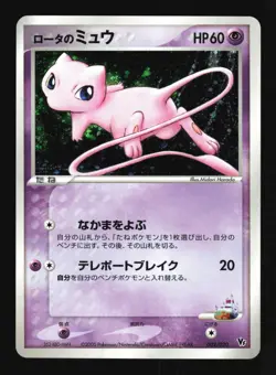 Pokemon Japanese Rota's Mew Holo Aura's Lucario Deck 002/020 Excellent - Image 1