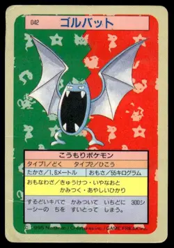 Golbat NO. 042 Topsun Blue Back Pokemon Japanese ~ HP Creased - Image 1