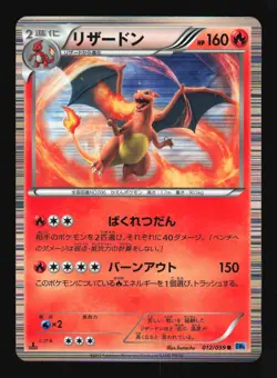 Pokemon Japanese Charizard Freeze Bolt Holo Rare 012/059 Excellent - Image 1