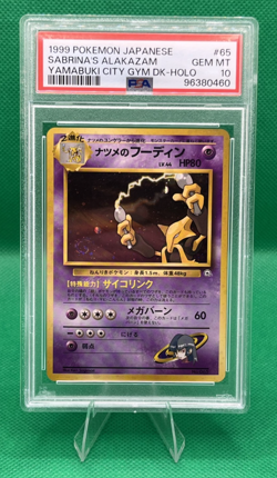 Pokemon TCG Sabrina's Alakazam SWIRL No. 65 Yamabuki Gym Deck PSA 10 GEM MINT - Image 1