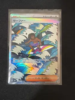 Surfer 249/193 SAR M2a MEGA Dream ex Pokemon Card Japanese - Image 1