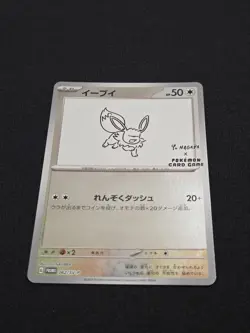 Eevee 062/SV-P Yu Nagaba Promo - Japanese Pokemon Card - 2023 NM - Image 2