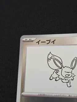 Eevee 062/SV-P Yu Nagaba Promo - Japanese Pokemon Card - 2023 NM - Image 5