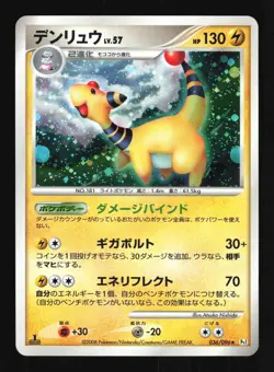 Pokemon Japanese Ampharos Galactics Conquest Holo Rare 036/096 Excellent - Image 1