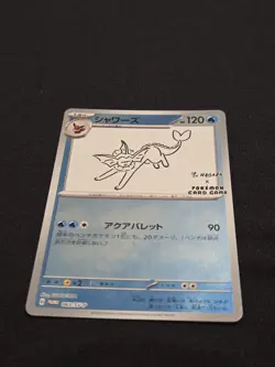 Pokemon TCG Vaporeon 063/SV-P Japanese Promo Yu Nagaba NM - Image 3
