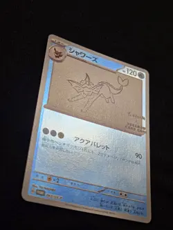 Pokemon TCG Vaporeon 063/SV-P Japanese Promo Yu Nagaba NM - Image 5