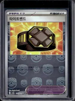 2023 Pokemon 151 Korean SV2a Choice Belt Reverse Holo Master Ball #160/165 - Image 1