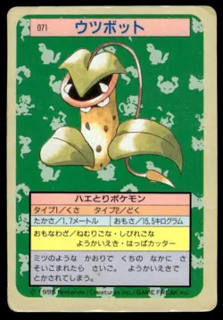 Victreebel NO. 071 Topsun Blue Back Pokemon Japanese ~ HP - Image 1