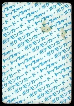 Victreebel NO. 071 Topsun Blue Back Pokemon Japanese ~ HP - Image 2