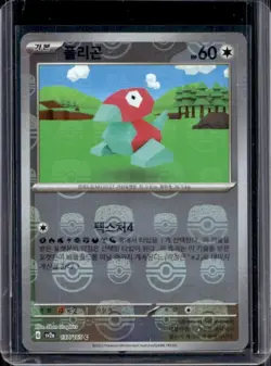 2023 Pokemon Pokemon 151 Korean Porygon Reverse Holo Master Ball Common #137/165 - Image 1