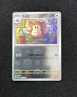 2023 Pokemon TCG Japanese Raticate #SV2a 020/165 U Pokeball Reverse Holo TB18 - Image 1