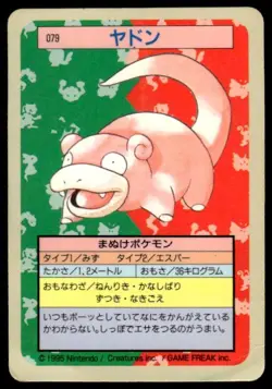 Slowpoke NO. 079 Topsun Blue Back Pokemon Japanese ~ HP - Image 1