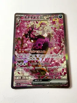 Fezandipiti EX 244/193 Mega Dream EX Special Art Rare SAR Japanese Pokemon NM+ - Image 1