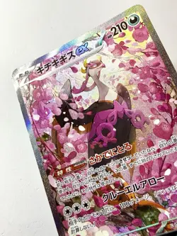 Fezandipiti EX 244/193 Mega Dream EX Special Art Rare SAR Japanese Pokemon NM+ - Image 2