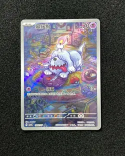 2025 Pokemon TCG S-Chinese Gem Pack 3 Greavard #CBB3C 16 07/07 AR Holo TB18 - Image 1