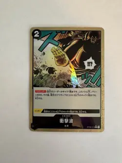 One Piece card PRB-01 ST06-014 Shockwave C Foil Parallel Japanese NM - Image 1