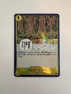 Upper Yard (Pirate Flag Foil) OP05-117 UC PRB-01 - The Best Japanese One Piece - Image 1