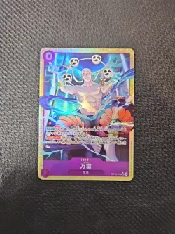 Mamaragan SR-P OP15-078 Adventure on KAMI’s Island ONE PIECE Card Japanese NM - Image 1