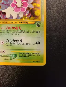 Meganium No.154 Holo Intro Pack Chikorita Deck Japanese Pokemon Card MP Rare - Image 5