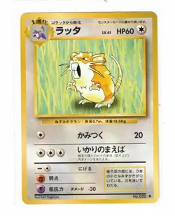 Raticate - No. 020 - Japanese Base Set - Pokemon Card - - Image 1